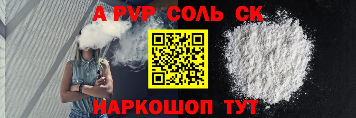 Alfa_PVP VHQ  Alpha PVP  Альфа ПВП СК КРИС  Вход с VPN  Усолье-Сибирское  Alpha PVP кристаллы 