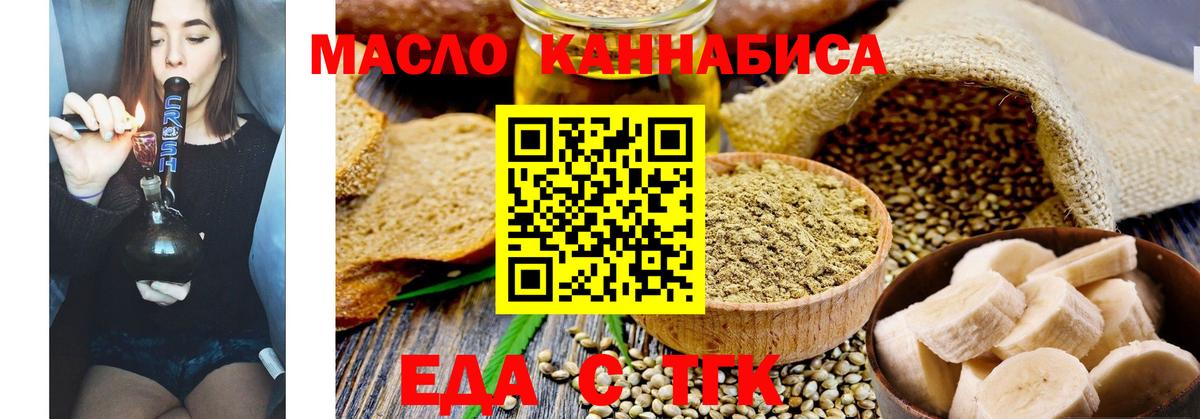Усолье-Сибирское  Canna-Cookies конопля  Вход с VPN 