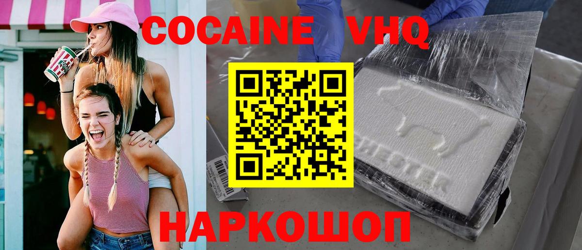 COCAIN FishScale  Кокаин  Усолье-Сибирское  Вход с VPN 