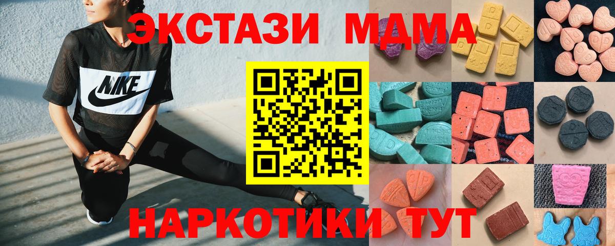 Экстази Punisher  ЭКСТАЗИ MDMA  Усолье-Сибирское  Вход с VPN 