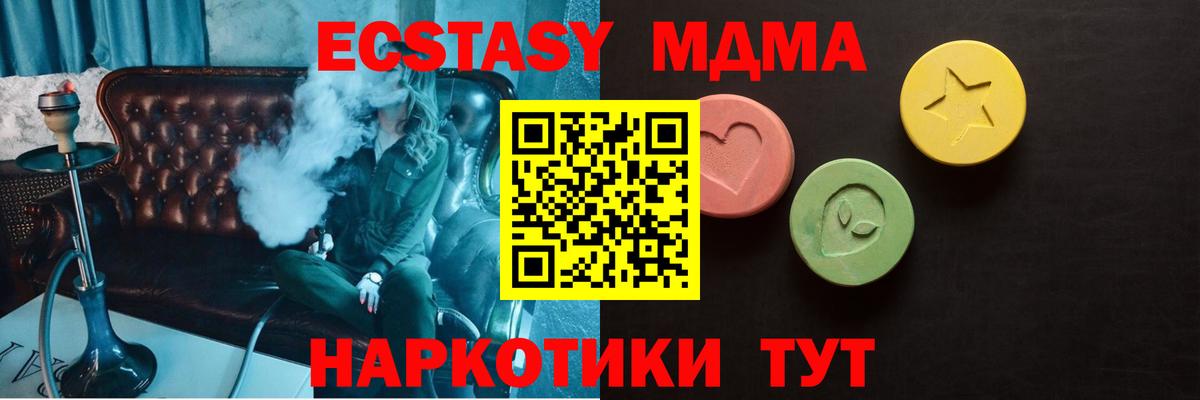 Экстази таблы Усолье-Сибирское