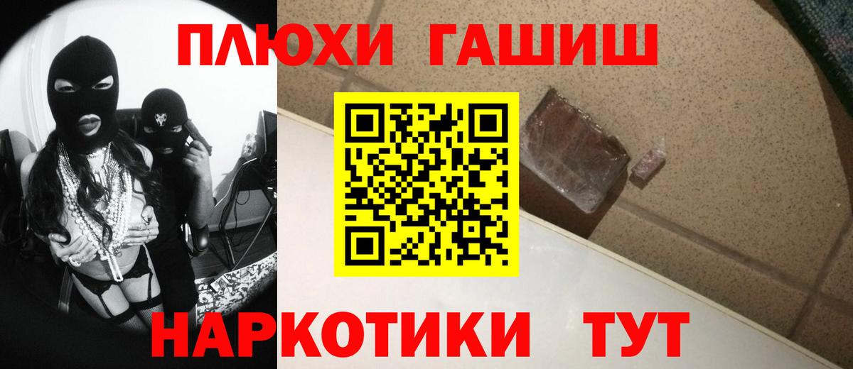 Гашиш убойный Усолье-Сибирское
