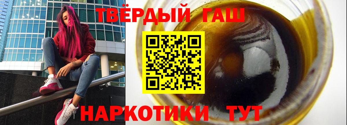 Усолье-Сибирское  Гашиш ice o lator  Вход с VPN  ГАШИШ  ГАШИШ Premium 