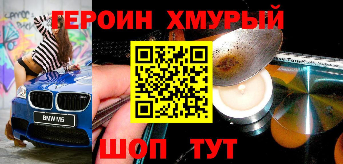 Героин гречка Усолье-Сибирское