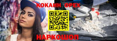 кокаин премиум Кунгур