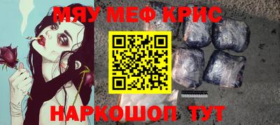 мефедрон Ликино-Дулёво