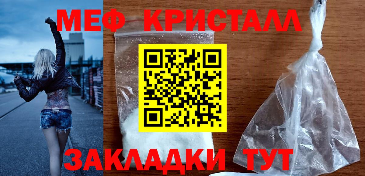 Мефедрон мука  МЯУ-МЯУ кристаллы  Усолье-Сибирское  Мефедрон  Вход с VPN 