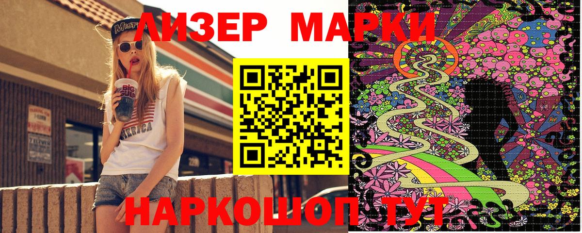 Марки NBOMe 1500мкг  Марки NBOMe 1500мкг  Усолье-Сибирское  Вход с VPN 