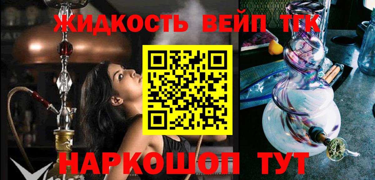 ТГК THC oil Усолье-Сибирское