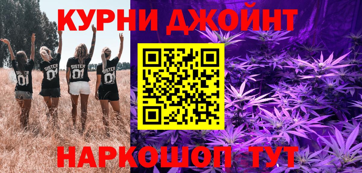 Конопля OG Kush  МАРИХУАНА индика  Вход с VPN  Каннабис Ganja  Усолье-Сибирское 